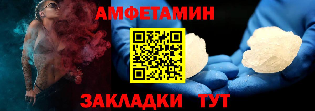 Амфетамин  Вход с VPN  Апрелевка  АМФ 97% 