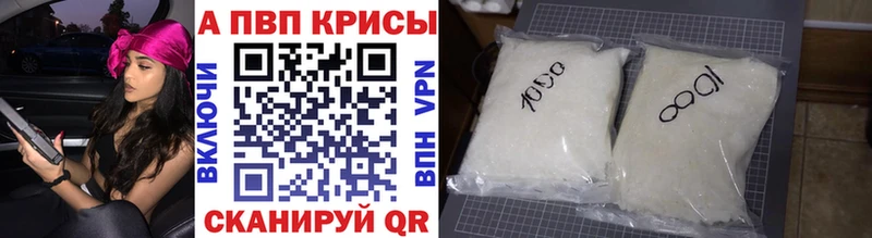 APVP СК КРИС  как найти наркотики  Апрелевка 