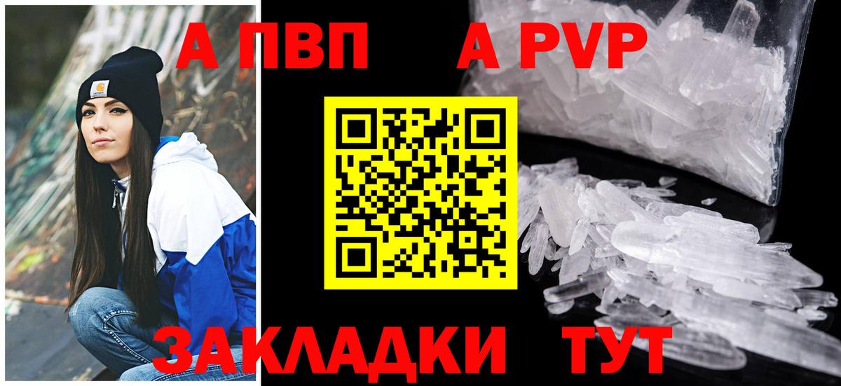 A-PVP СК КРИС Апрелевка