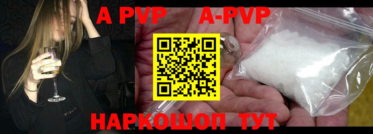 Апрелевка  Alfa_PVP мука  как найти наркотики  Вход с VPN  Alfa_PVP Соль 