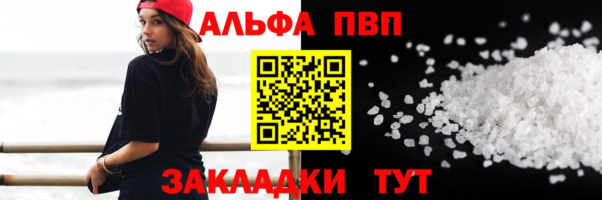 Alpha PVP Crystall  A PVP мука  Апрелевка  А ПВП СК КРИС 