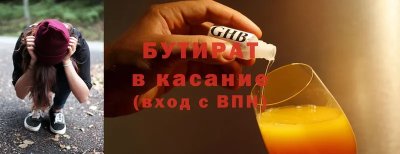 Бутират вода  Апрелевка 