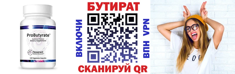 купить Апрелевка Бутират оксибутират