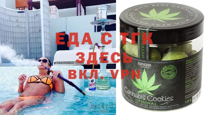 где купить   Апрелевка  Печенье с ТГК конопля 