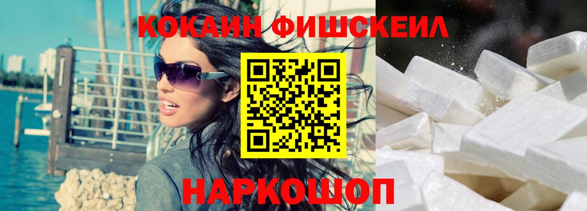 Cocaine  КОКАИН Эквадор  Вход с VPN  COCAIN Columbia  Апрелевка 