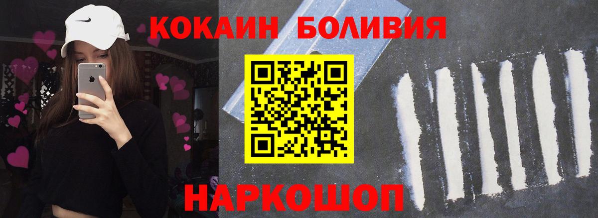 Cocaine Перу Апрелевка
