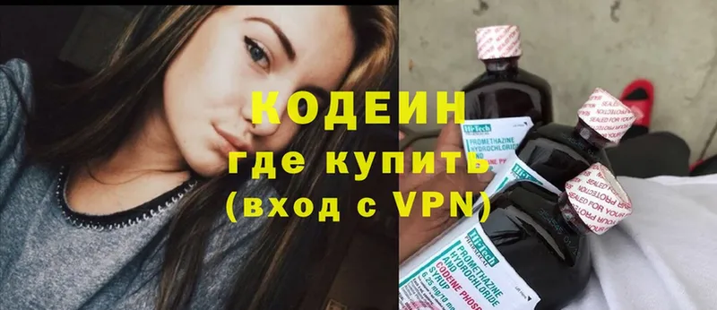 Кодеин Purple Drank  гидра онион  Апрелевка  купить наркотики цена 