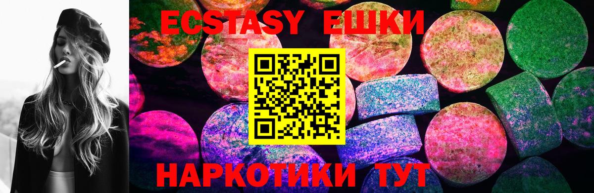 Апрелевка  Экстази TESLA  Ecstasy  Вход с VPN  ЭКСТАЗИ TESLA 