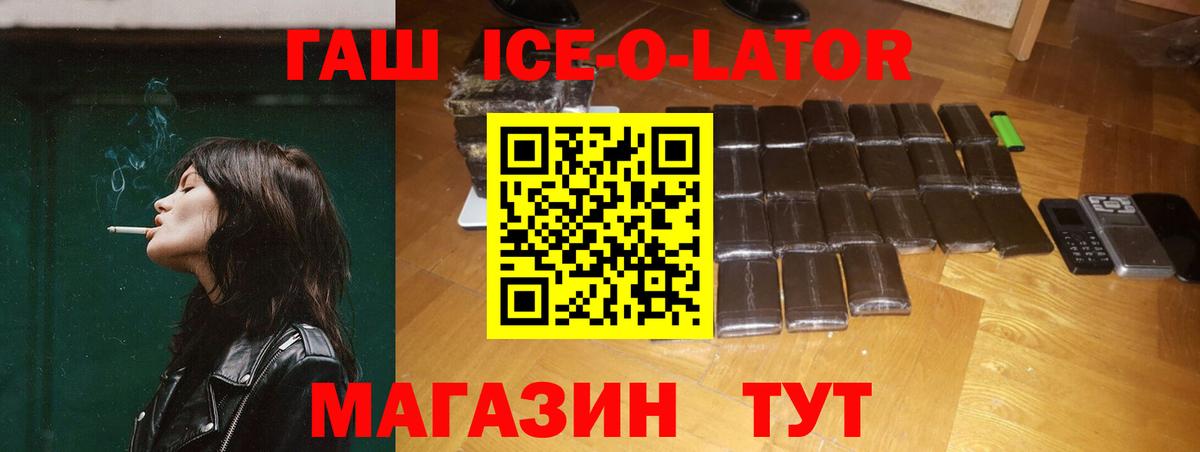 ГАШ Premium  ГАШ  Апрелевка  Вход с VPN  Гашиш 40% ТГК 
