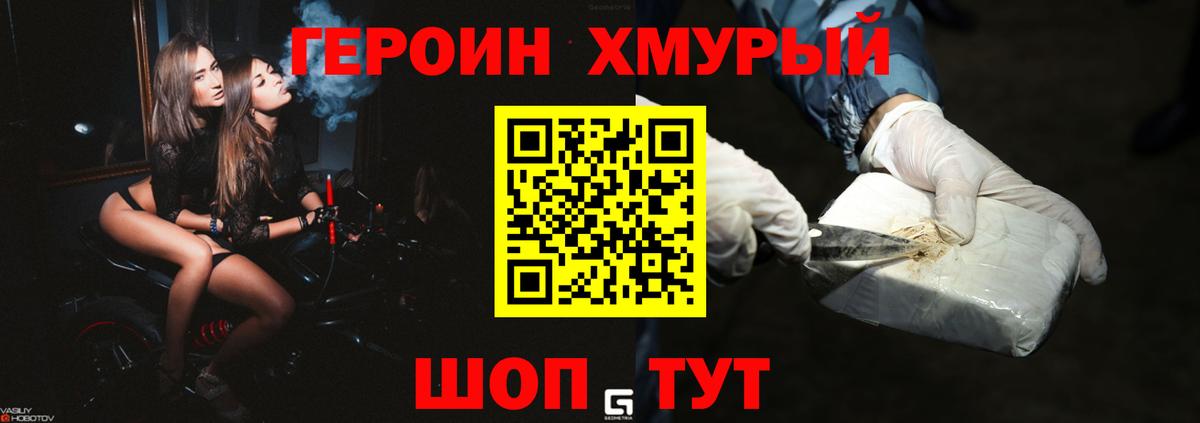 ГЕРОИН VHQ  Апрелевка 