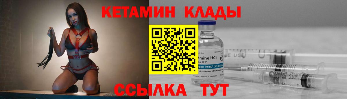 КЕТАМИН VHQ  Вход с VPN  Апрелевка  Кетамин ketamine 