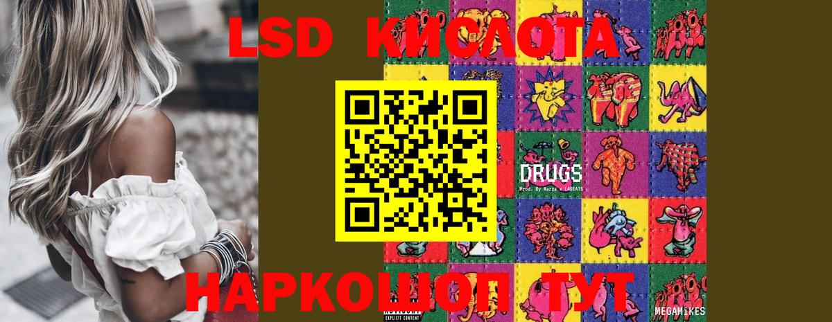 LSD-25 экстази кислота Апрелевка