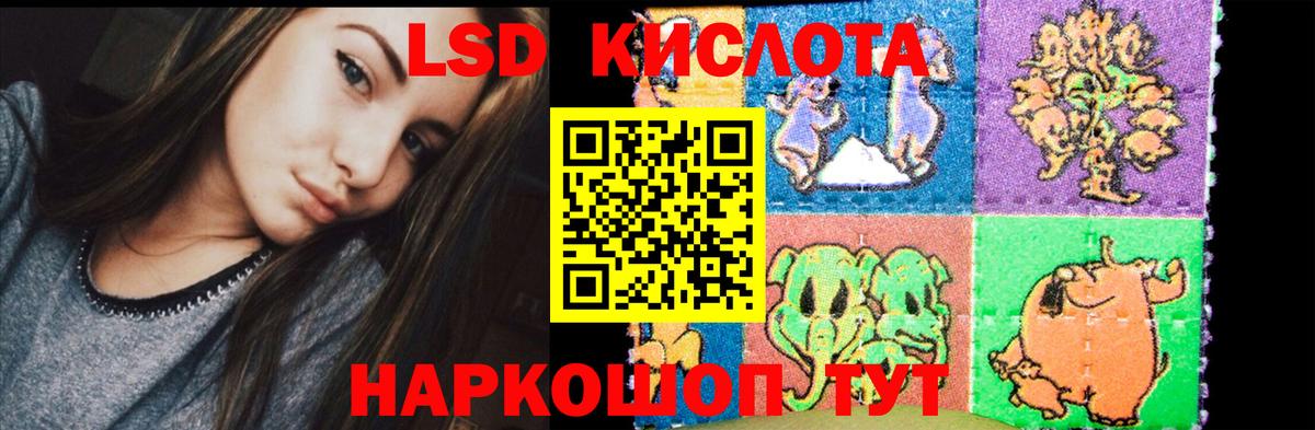 LSD-25 экстази кислота  LSD-25 экстази кислота  Апрелевка  mega как зайти  Вход с VPN 