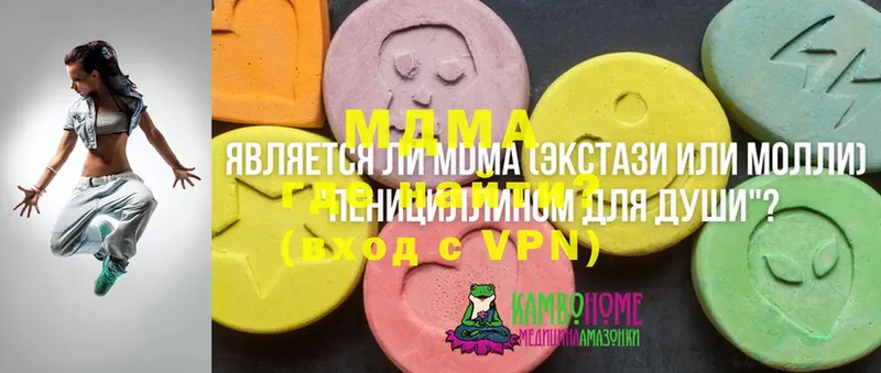 MDMA VHQ  где продают   Апрелевка 