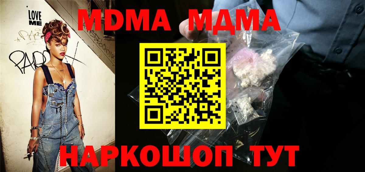 MDMA Molly  MDMA кристаллы  MDMA  Апрелевка  Вход с VPN 