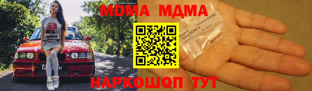 MDMA VHQ  Апрелевка  MDMA кристаллы 