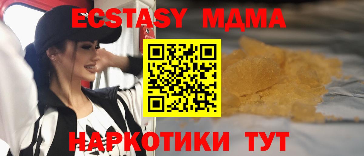MDMA crystal Апрелевка