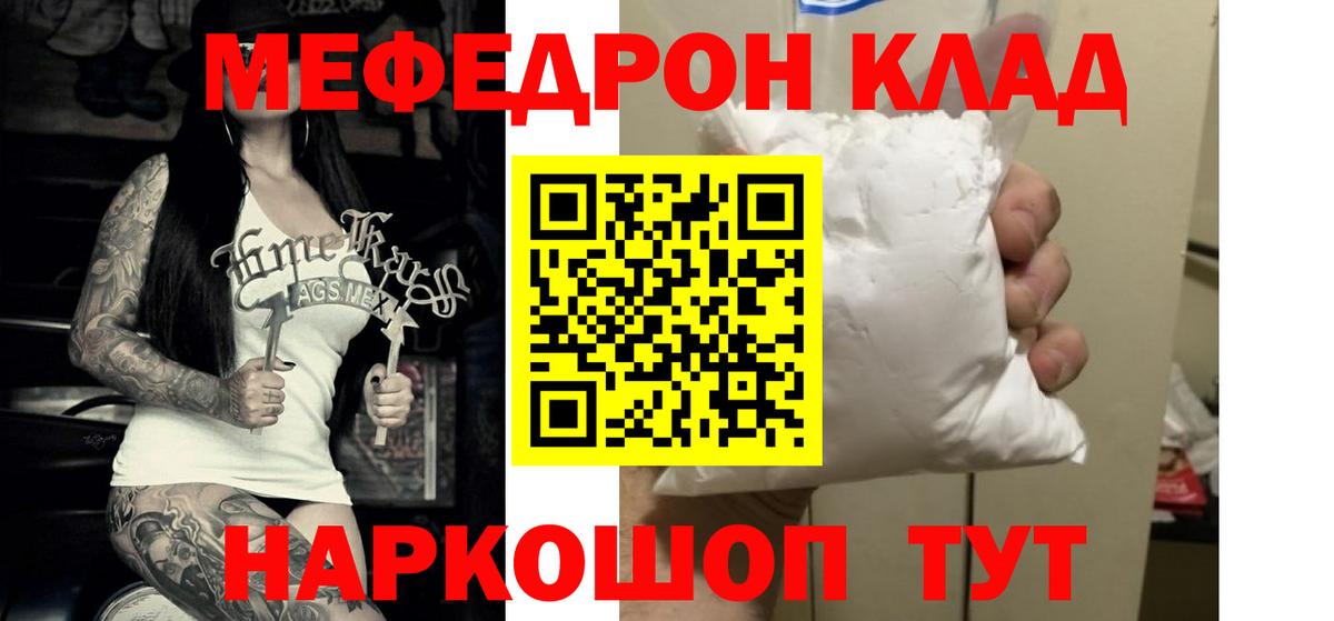 Меф кристаллы Апрелевка