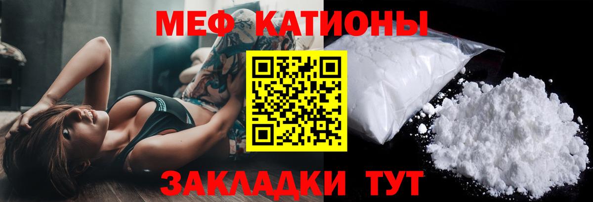 МЕФ кристаллы Апрелевка