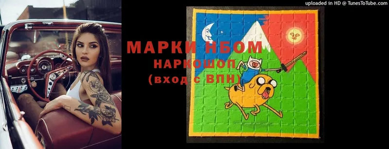 Марки N-bome 1,5мг  Апрелевка 