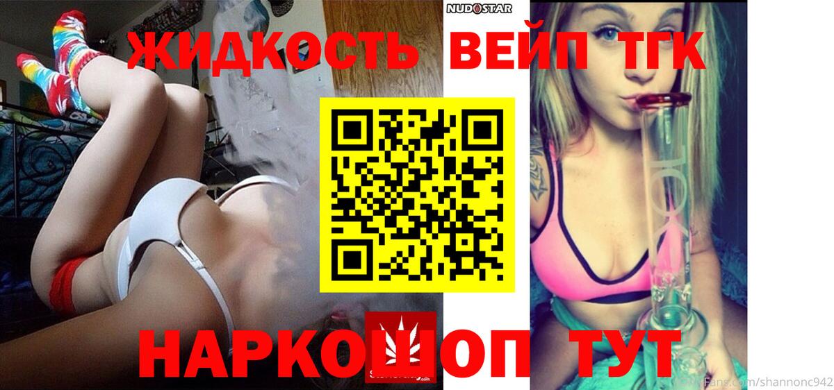 Дистиллят ТГК вейп Апрелевка