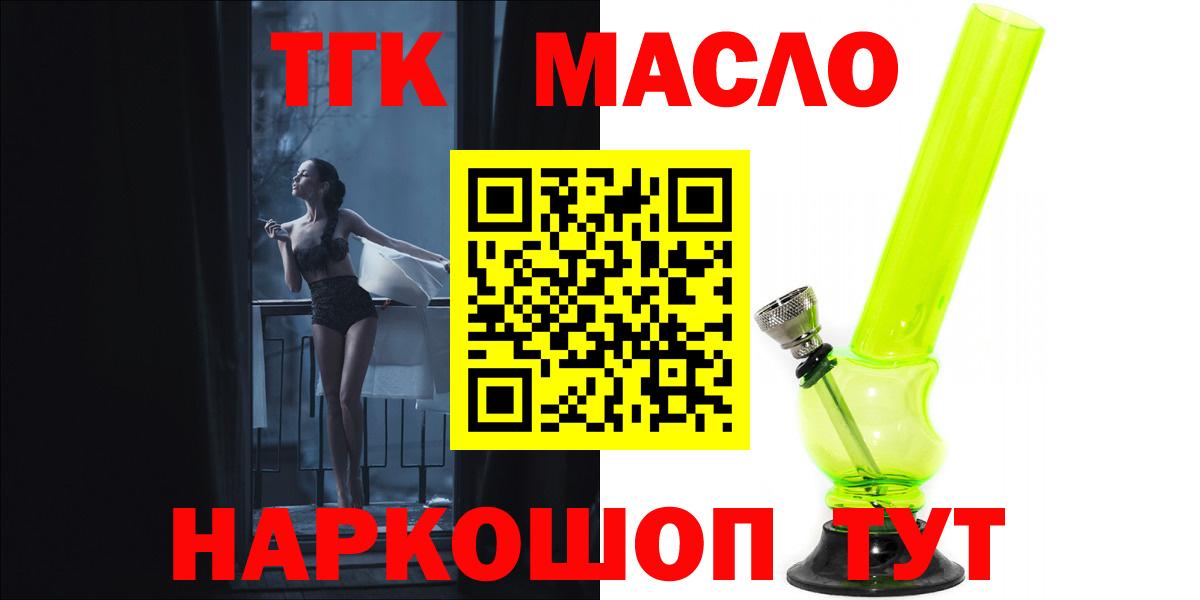 ТГК жижа Апрелевка